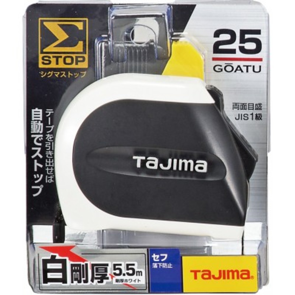 S1-00072-TAJIMA 田島  SFSS2555 白剛厚 5.5m 全公分雙面捲尺 可煞車 Σ25mm 附安全扣