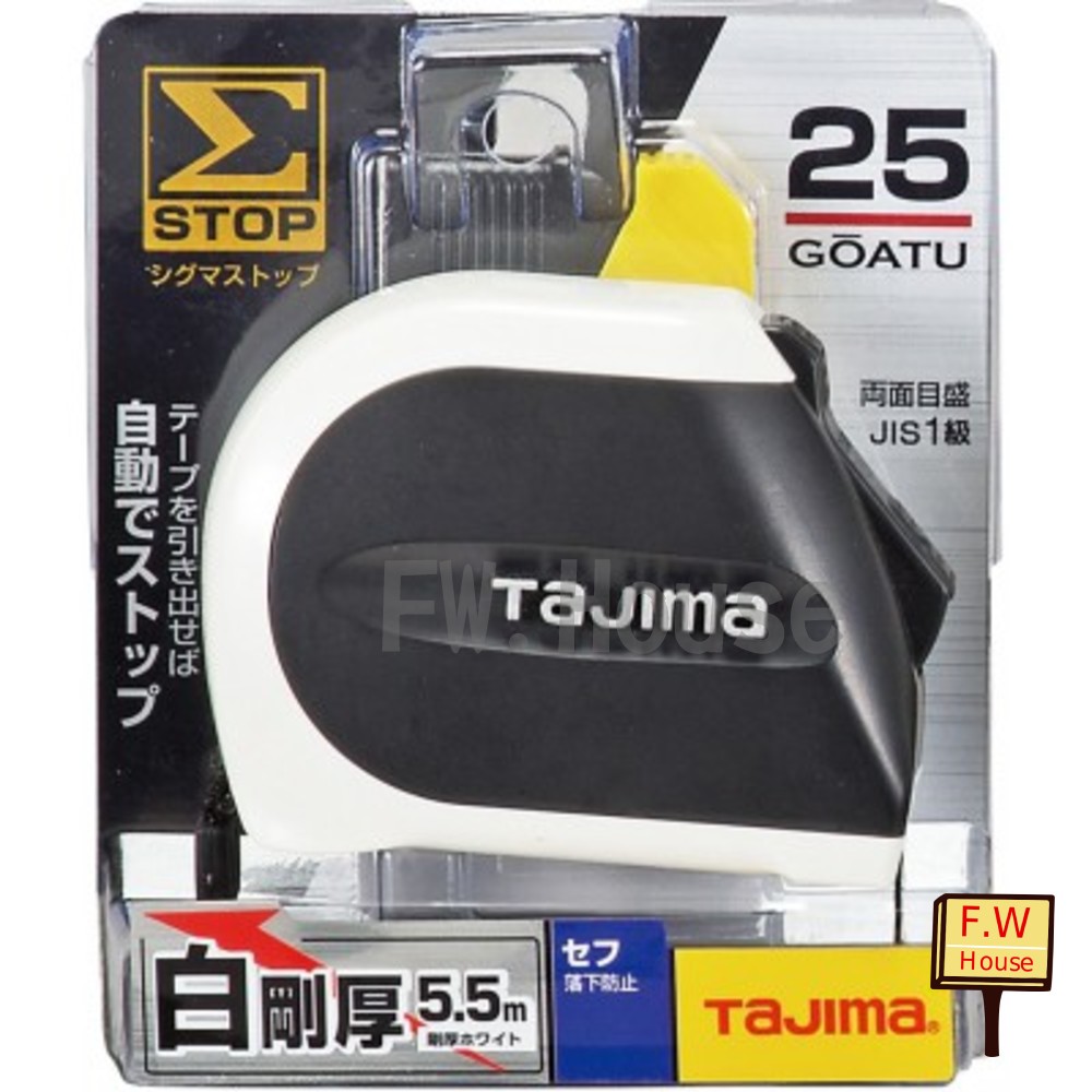 TAJIMA 田島  SFSS2555 白剛厚 5.5m 全公分雙面捲尺 可煞車 Σ25mm 附安全扣 封面照片