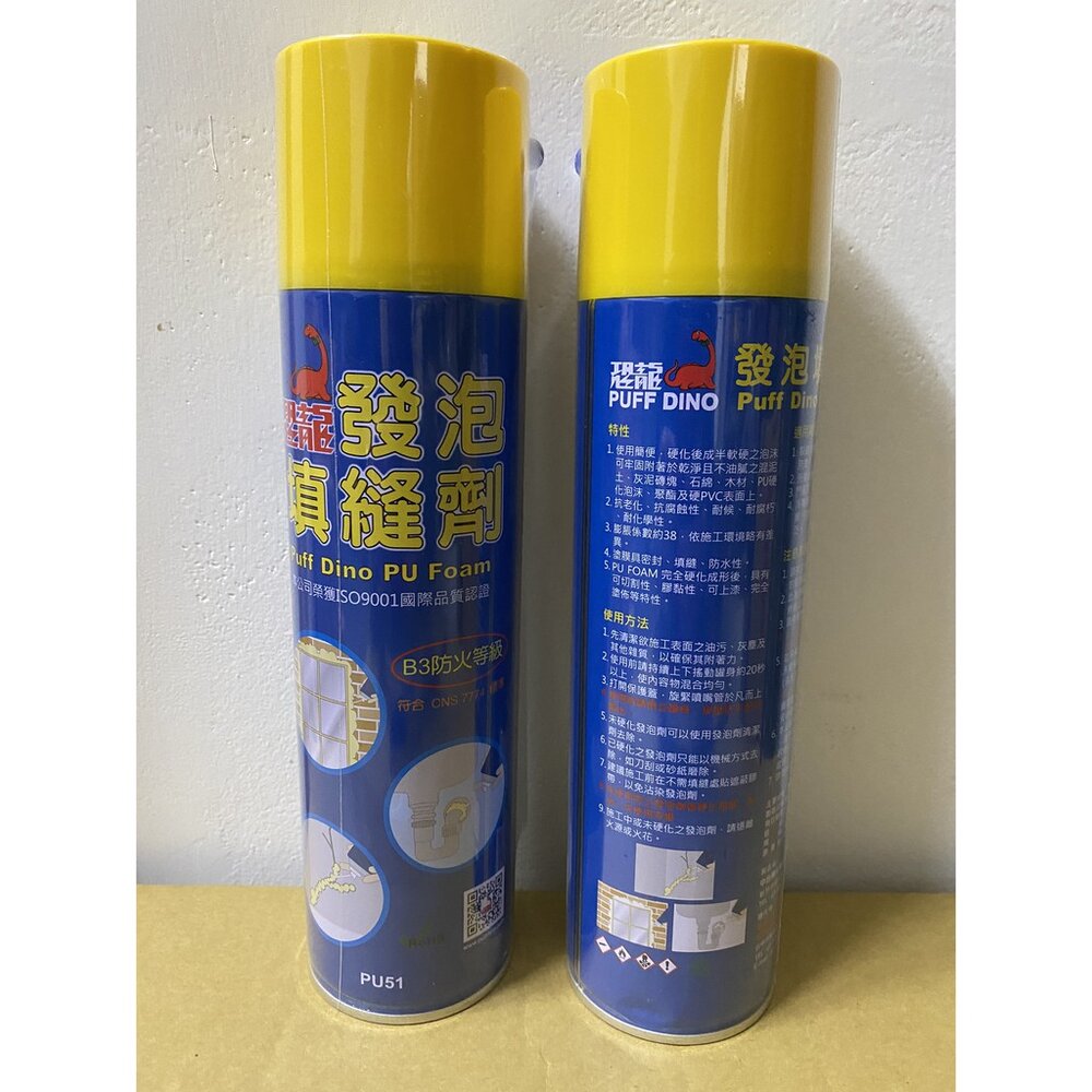 S1-00081-恐龍 PU發泡填 防火級 750/500ml 恐龍發泡劑 裂縫填補 隔熱 隔音 防水 防塵 發泡劑 防蟑 填縫劑