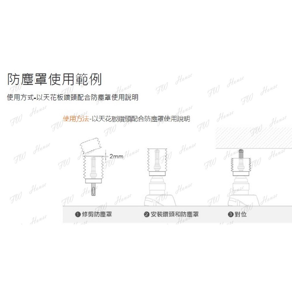 台灣製 SK世鎧 鑽孔防塵罩 槌鑽 電鑽 四溝 適用4-16mm鑽尾 集塵罩 適用SK-3030 天花板鑽尾 一石二丁-圖片-3
