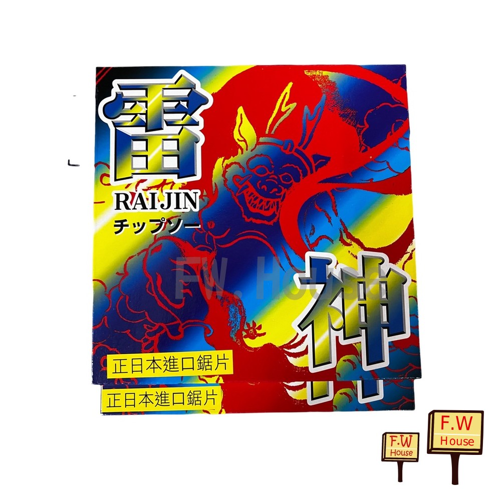 日本進口 雷神 195*2.0*80T 195*2.0*90T 鉅片 專業級 木工鋸片 超硬鎢鋼丸鋸片 圓鋸片 木工鋸片 封面照片