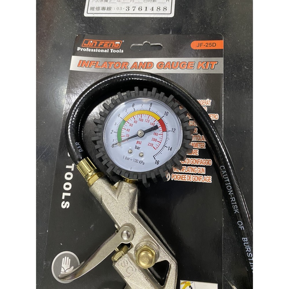S1-00092-專業多功能空壓打氣槍 胎壓槍 胎壓錶 高壓管 機車 汽車自行車 胎壓器 胎壓計 胎壓檢測 胎壓槍 打氣槍