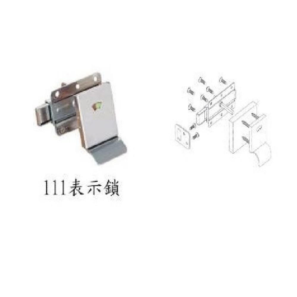 S1-00094-雙向指示鎖 不銹鋼推拉門指示鎖 浴廁門閂 紅綠顏色表示開關 浴廁鎖 公共廁所 表示鎖 鎖 簡易鎖