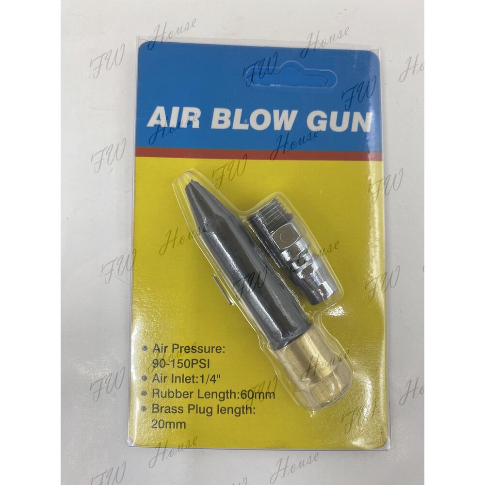 S1-00102-AIR BLOW GUN 筆型風槍  小風槍 迷你風槍 按壓風槍 軟管風槍