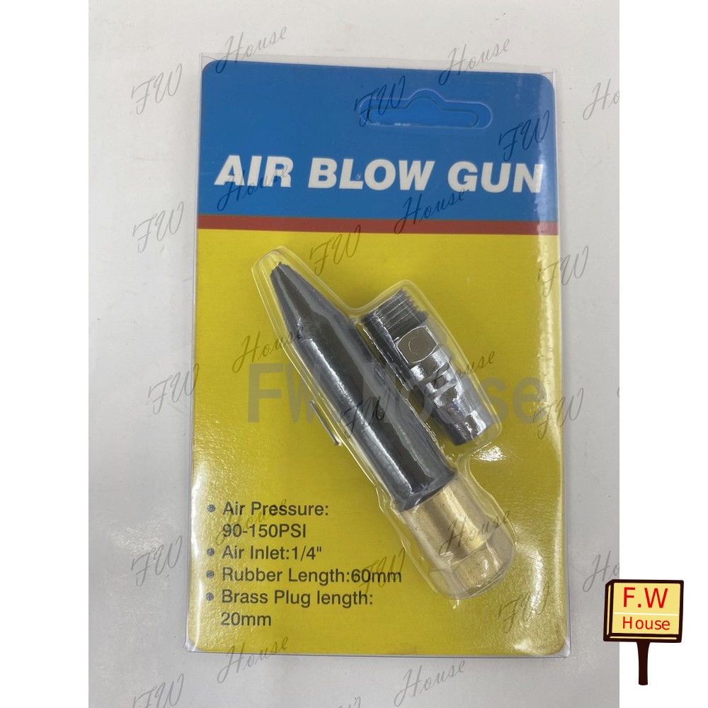 S1-00102-AIR BLOW GUN 筆型風槍  小風槍 迷你風槍 按壓風槍 軟管風槍