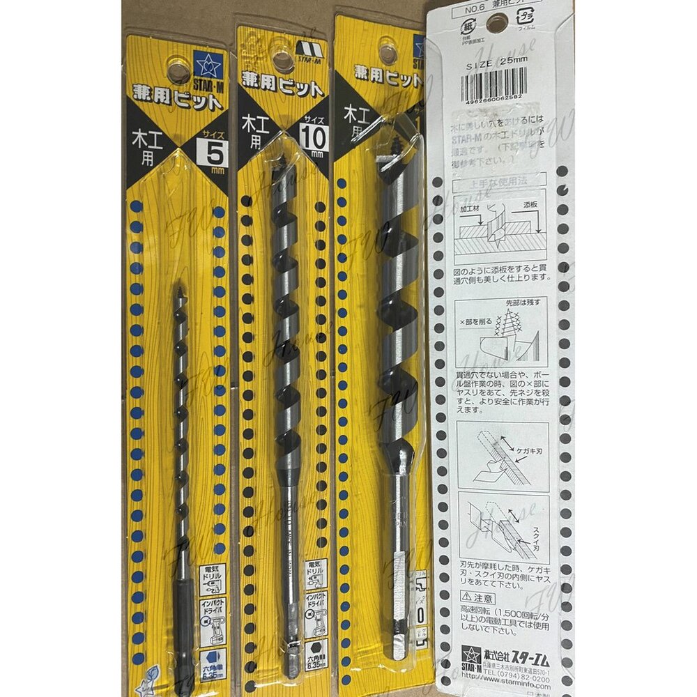 日本製 STAR-M 小林式 3mm~19mm 長柄鑽尾 木工鑽尾 日本鑽尾 多規格 木工鑽頭 六角柄 木材鑽孔鑽頭-圖片-2