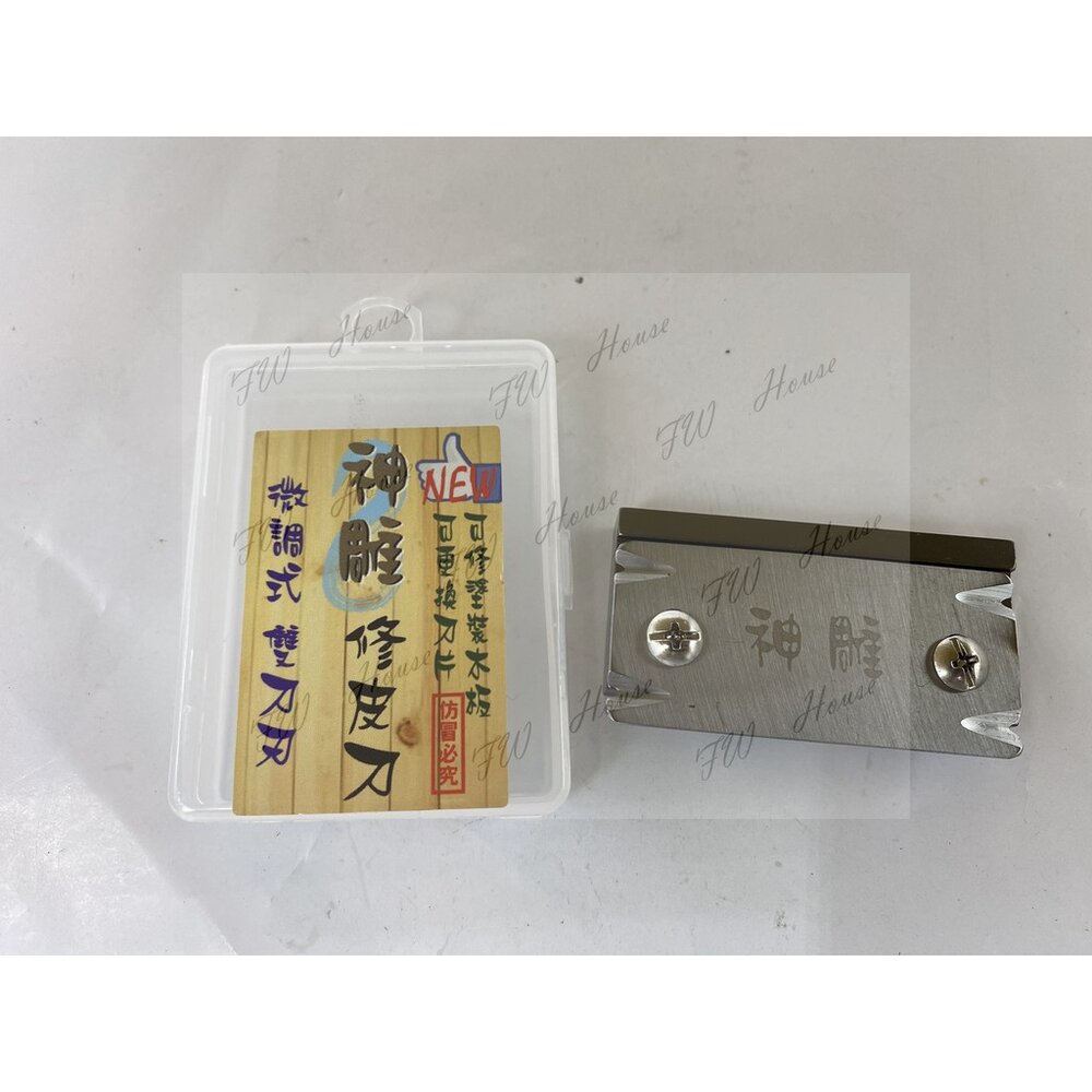 S1-00109-神雕雙邊 刀刃 微調式 修皮刀 修邊刀 雙邊刀 雙刀刃刀 好幫手