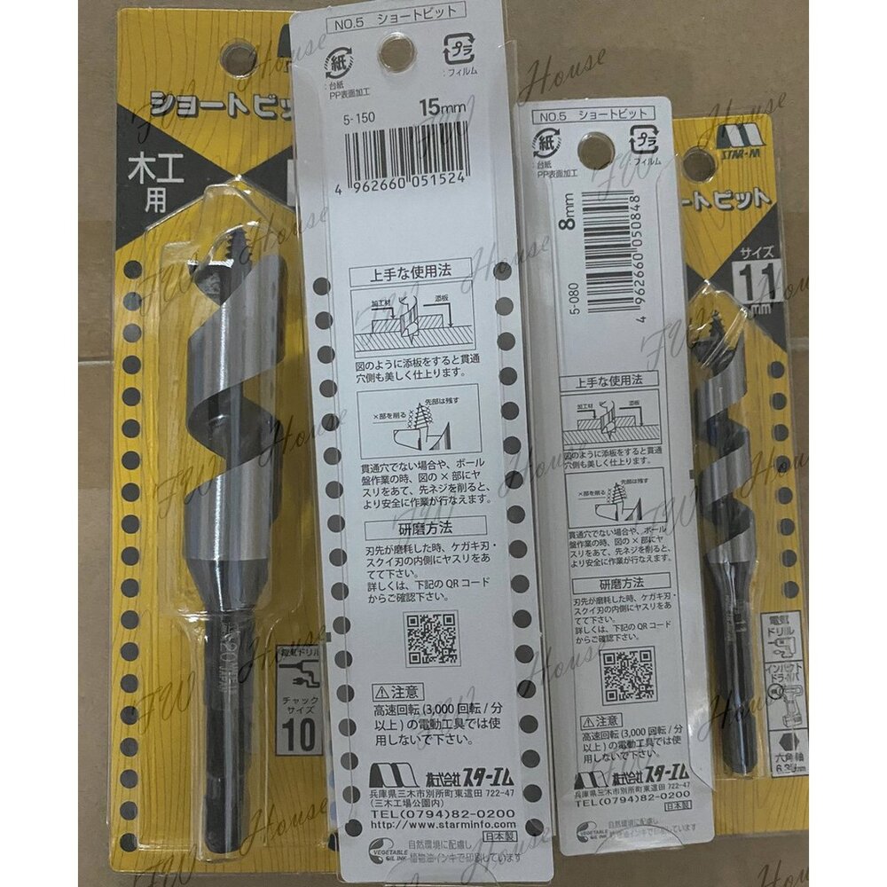 日本製 STAR-M  20mm~36mm 小林式 短柄鑽尾 木工鑽頭 木工鑽尾 尺寸齊全 排屑設計 超持久耐用-圖片-2