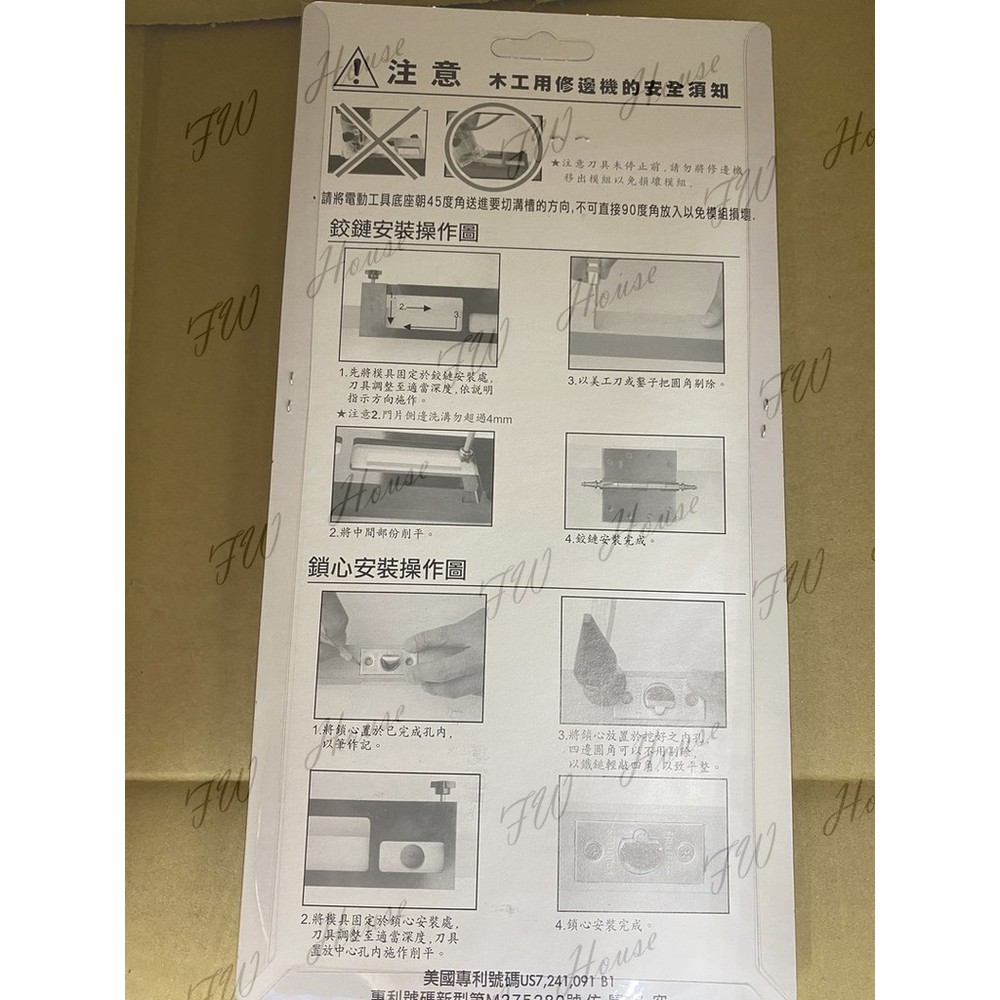 YSH 木心門鉸鏈 鉸鏈 鉸鏈模組 木門鉸鏈鎖心模組 鉸鏈模具組 門鎖安裝器 台灣製-圖片-1