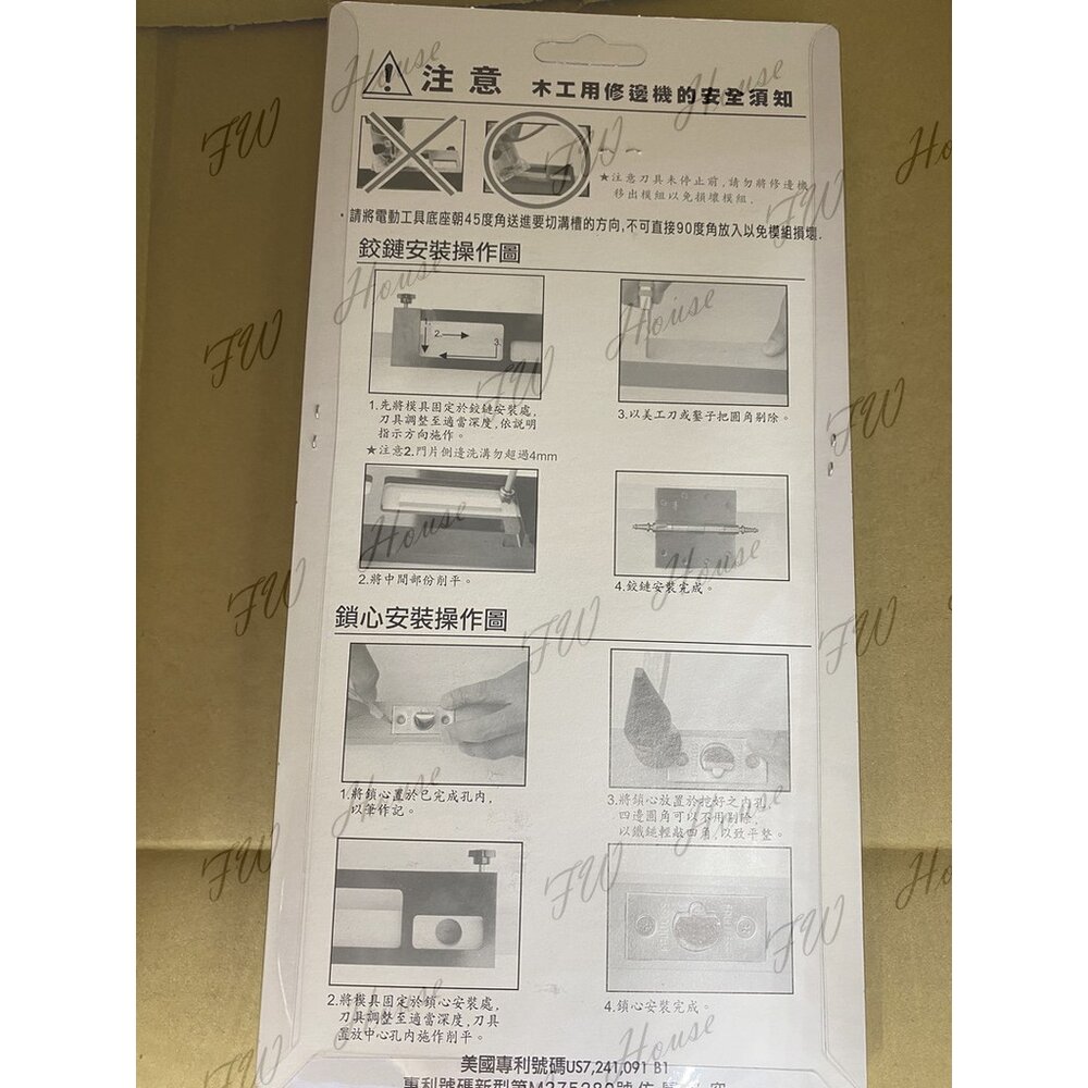 YSH 木心門鉸鏈 鉸鏈 鉸鏈模組 木門鉸鏈鎖心模組 鉸鏈模具組 門鎖安裝器 台灣製-圖片-1