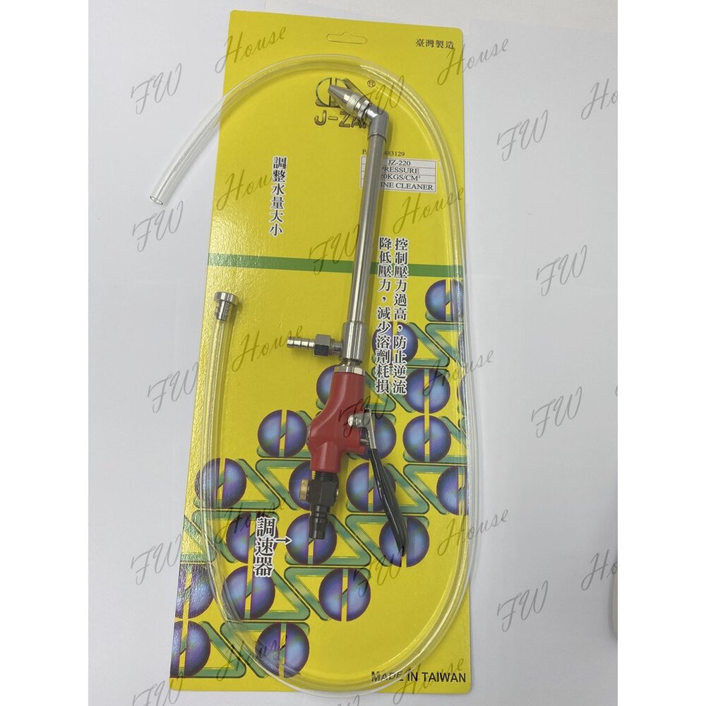 J-ZAN 耐高壓風槍 JZ-220 高壓風槍 噴槍 風槍 吹塵槍台灣製 鋁合金長風槍 噴漆槍 高壓清洗槍 可調節水量-圖片-1