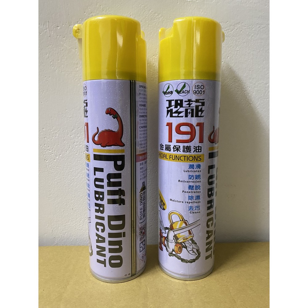 S1-00132-191 恐龍191 金屬保護油 防鏽油 潤滑油 潤滑 防銹 除濕 去污 鬆脫 420ml 192