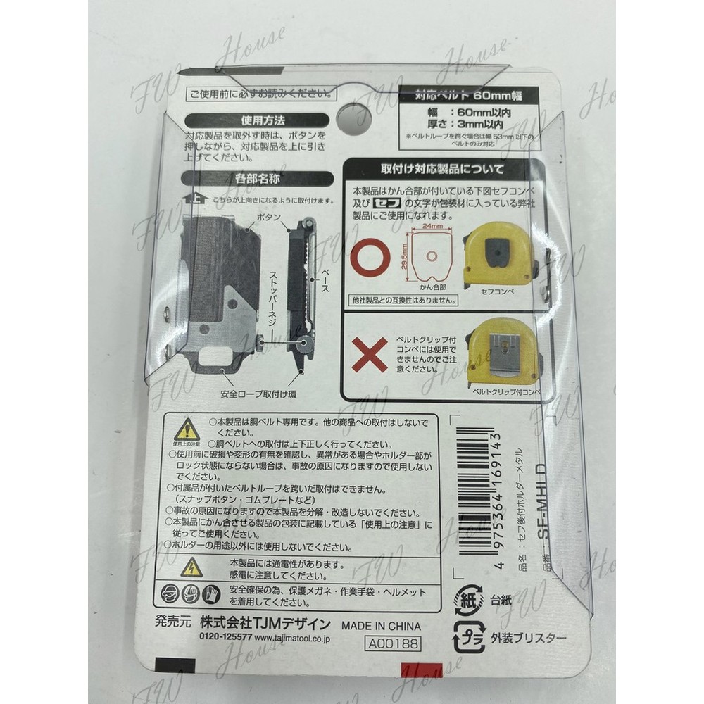 田島Tajima 捲尺用金屬安全扣 快扣 米尺扣 文公尺扣 捲尺扣 SF-MHLD-圖片-1