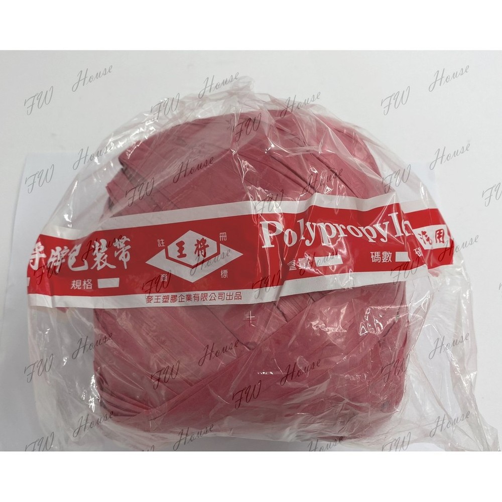 王將牌 紅色 塑膠繩 450g 汽水帶 汽水繩 香蕉繩 香蕉帶 PP帶 PP繩 包裝繩 包裝帶 農業用 工業用 各種綑綁-圖片-1