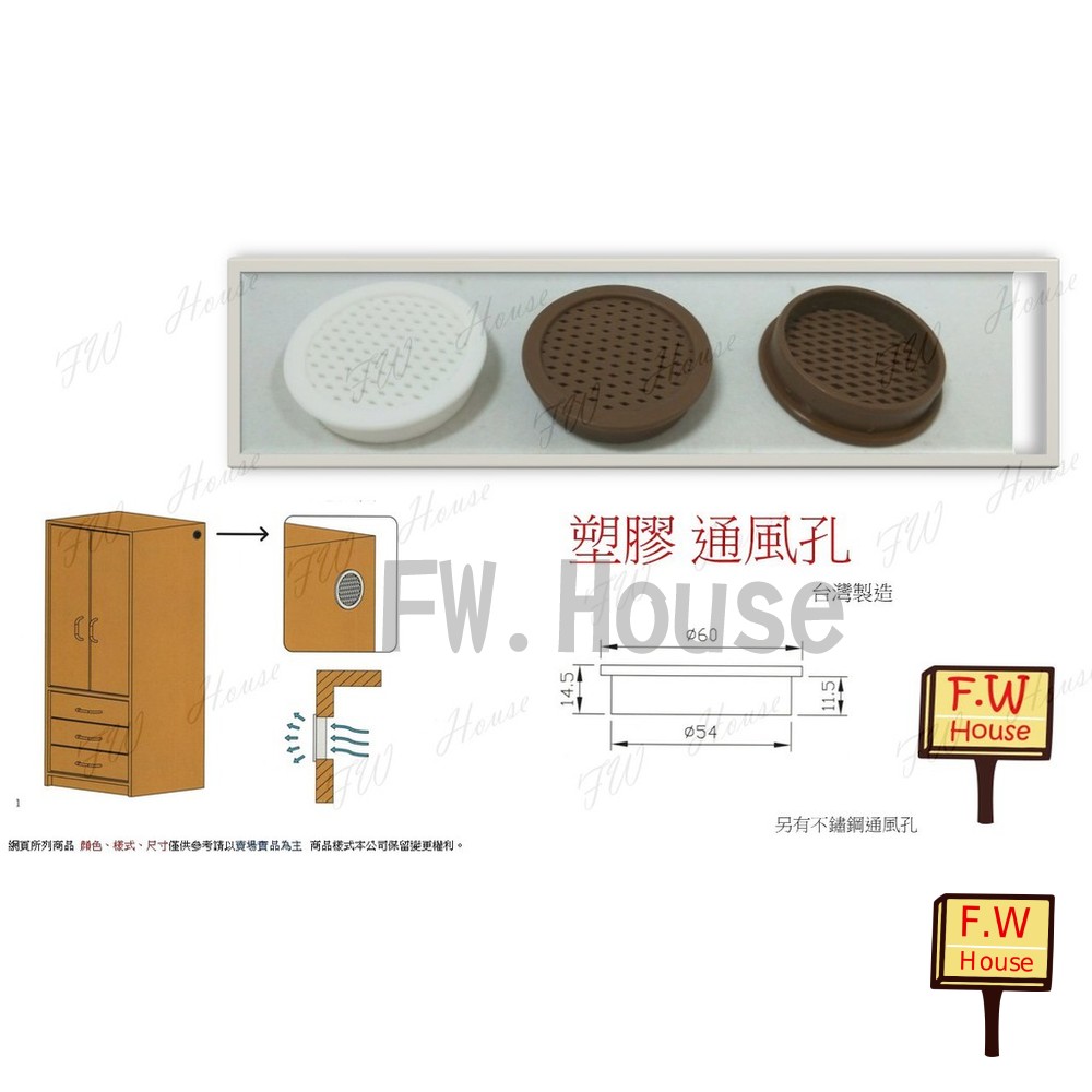 S1-00139-專利通風孔 寸8 白色 塑膠 通風孔 透氣孔 散熱孔 通風器 排風孔 出線孔 線蓋孔 白色通風孔 咖啡色通風孔