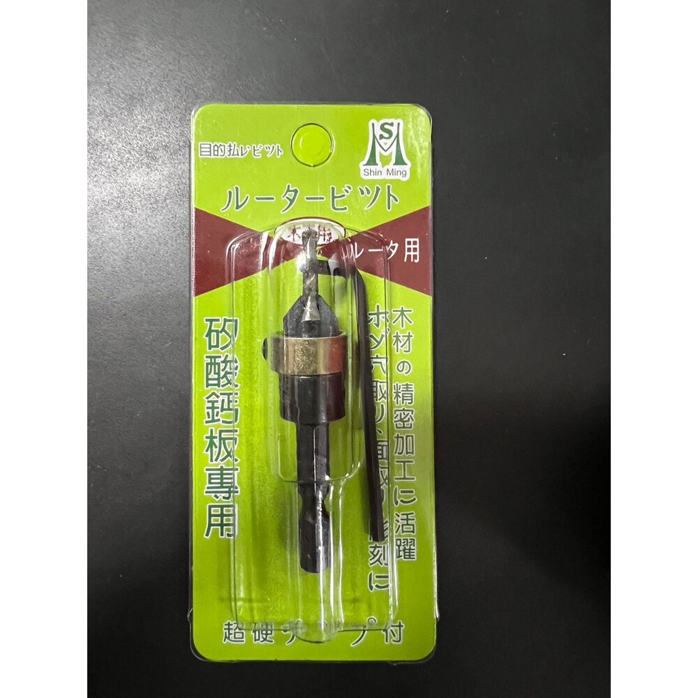 S1-00141-沙拉刀 2.5mm 3.0mm 3.2mm 圓孔刀 木工沉孔鑽 六角軸 鎢鋼 鑽頭 鑽尾 中心鑽 引孔鑽 台灣製造