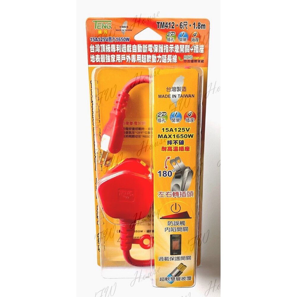 S1-00146-F.W 新安規 專利 左右插 延長線 彎插型  動力軟線 2孔4插 過載保護 粗線 4尺 6尺 9尺 台灣製 TM412