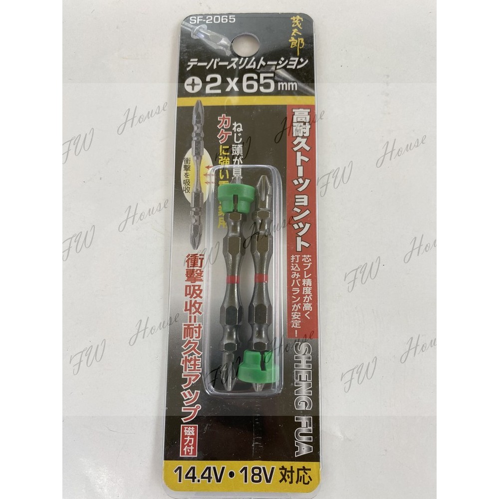S1-00150-茂太郎 起子頭附磁-高硬度、高韌性-起子頭減震 黑金剛起子頭 附雙吸磁-2入組