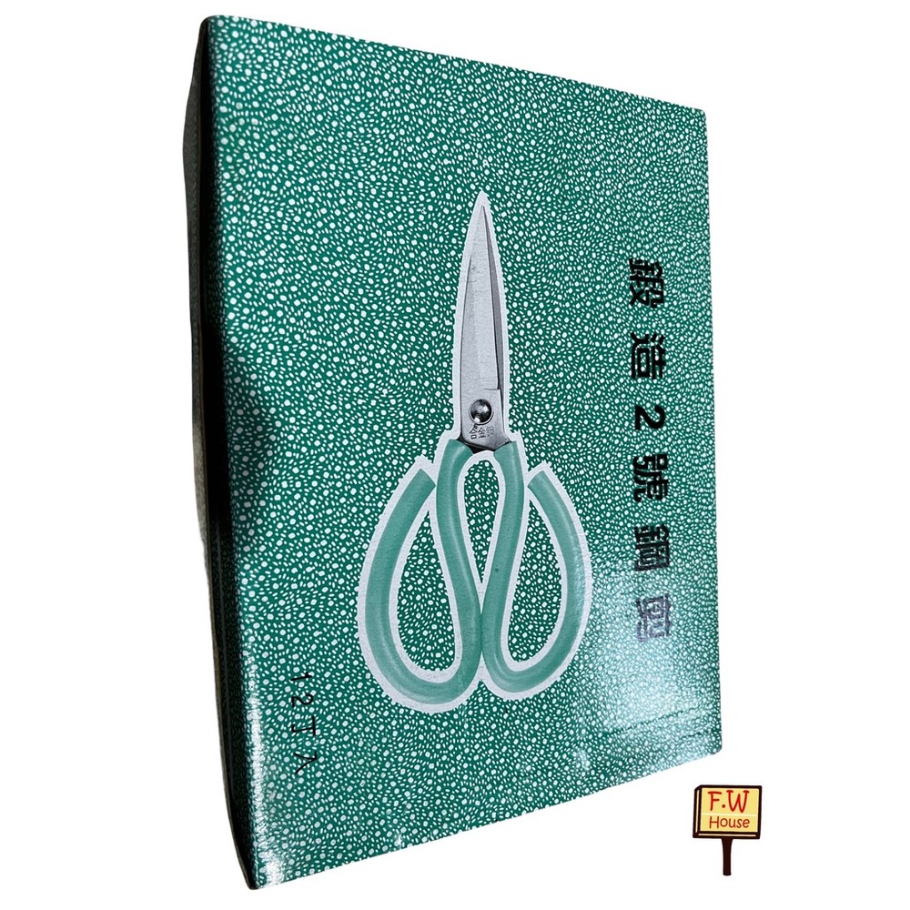 獅王剪刀 台灣製 鍛造2號鋼剪刀 9