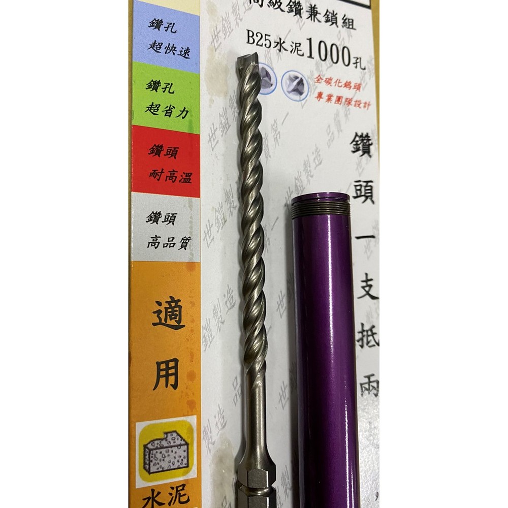 S1-00168-台灣製 SK世鎧精密 四溝三刃鑽兼鎖 5.8mm 不掉釘 全鎢鋼頭 1000孔 鑽頭 鑽孔 鎖固 套組 鑽兼鎖