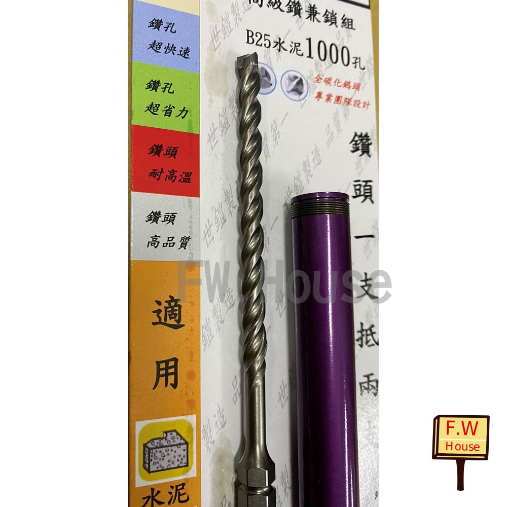 S1-00168-台灣製 SK世鎧精密 四溝三刃鑽兼鎖 5.8mm 不掉釘 全鎢鋼頭 1000孔 鑽頭 鑽孔 鎖固 套組 鑽兼鎖