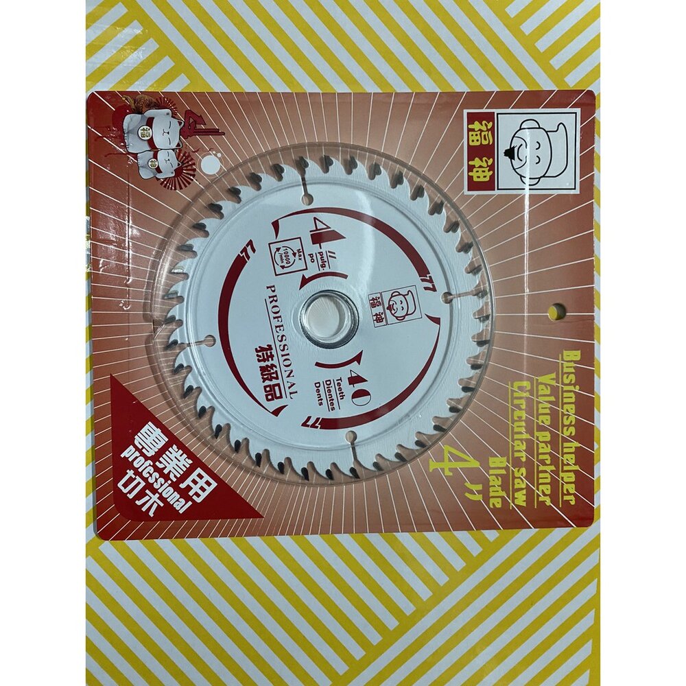 S1-00177-日本 福神 鉅片 鋸片 4