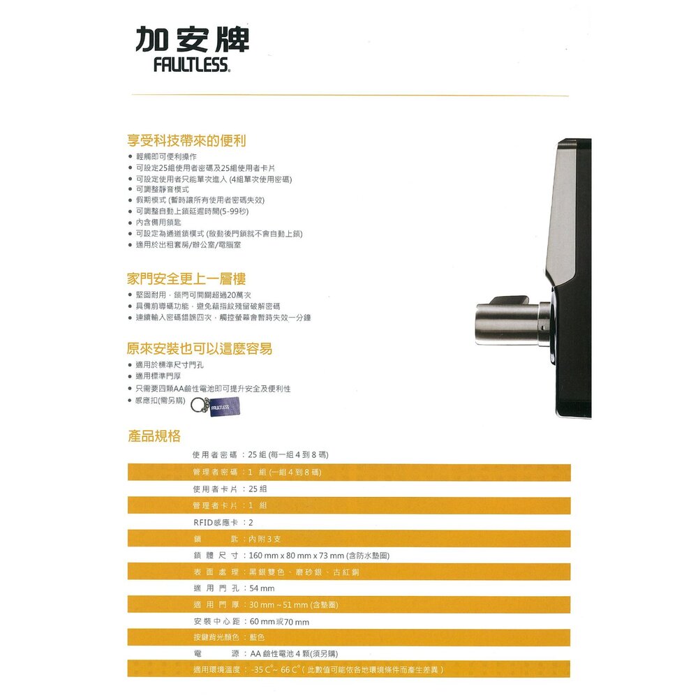 廣安 加安電子鎖 TL-505PC TD-505 智能鎖 門鎖 三合一 原廠保固 水平鎖 鎖 輔助鎖 喇叭鎖 密碼鎖-圖片-1