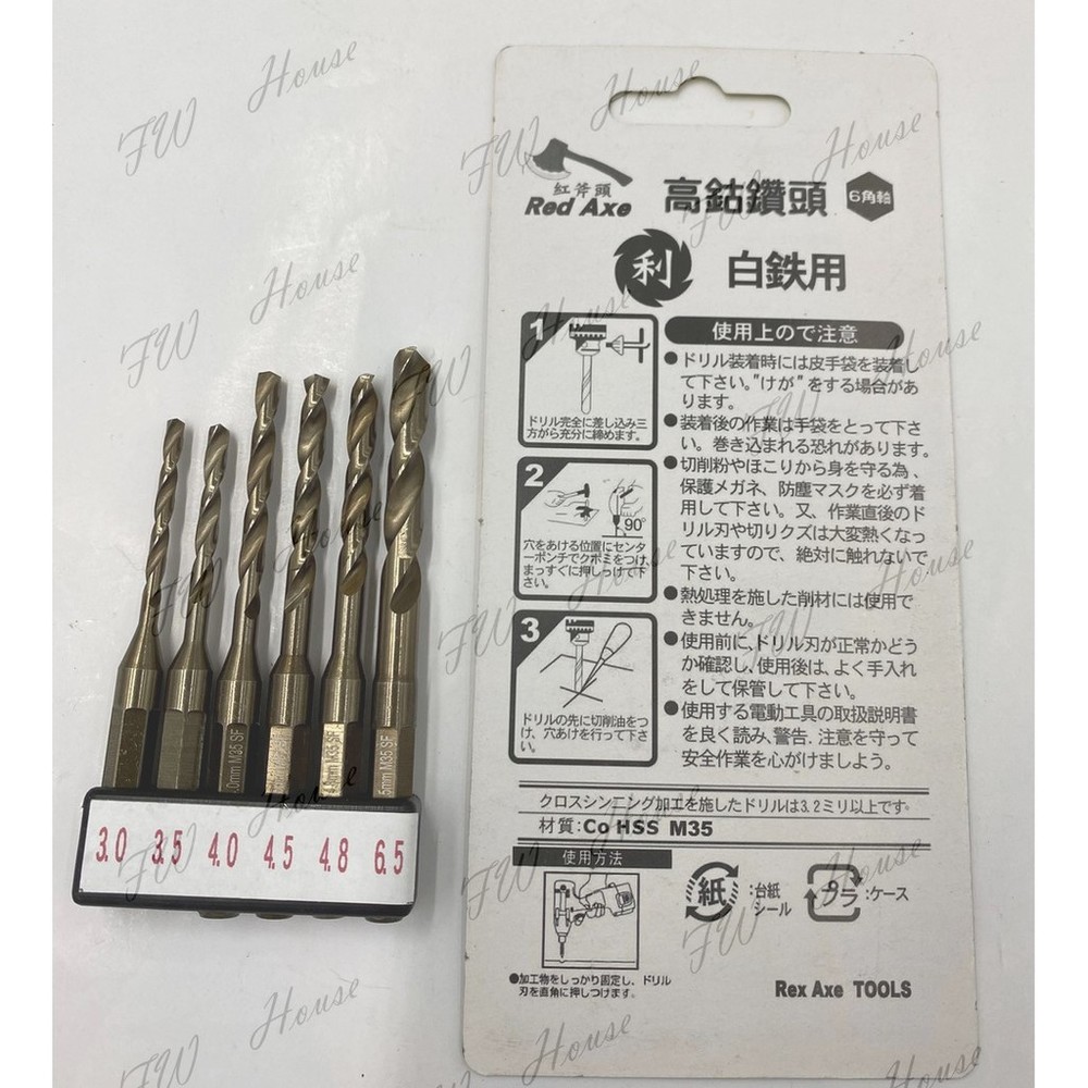 鑽尾 水泥鑽 鐵板鑽 高鈷 一體成形鑽尾 3.0~6.5mm 高鈷鑽委 一體成形 白鐵高鈷 六角軸 高強度耐用-圖片-1