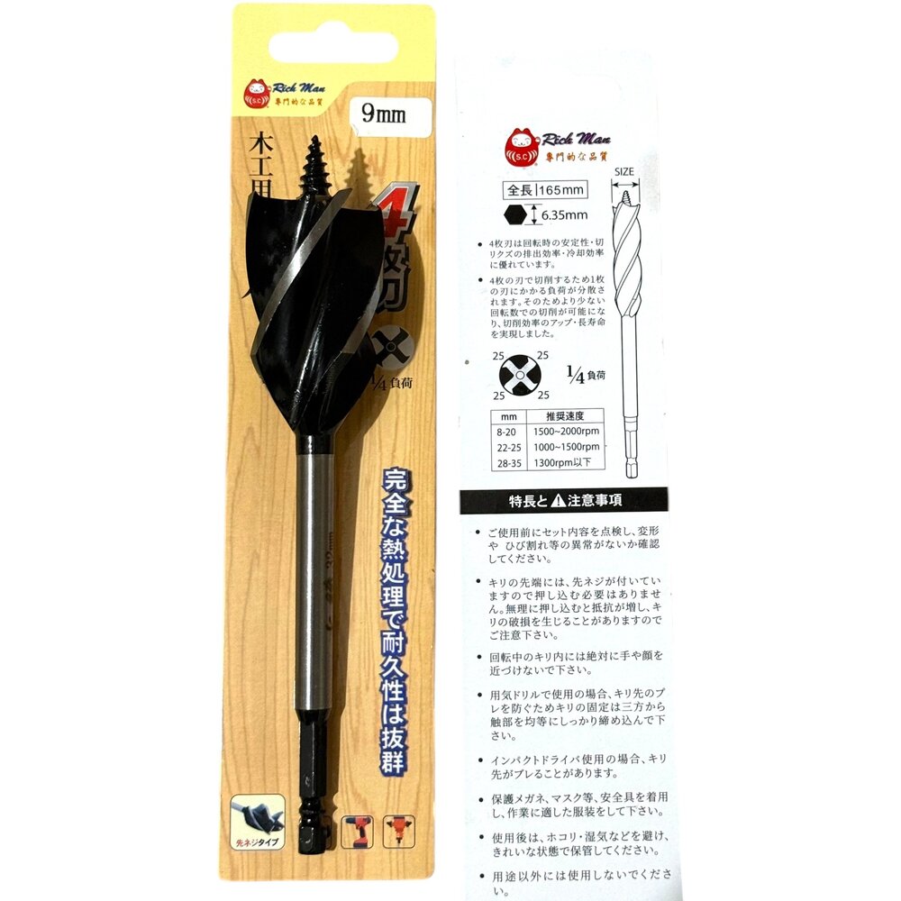 S1-00192-外銷 支羅鑽 四刃木工鑽尾 六角木工鑽 4~20mm 木工鑽頭 木材鑽孔 四刃鑽尾  鑽頭 4刀刃 台製