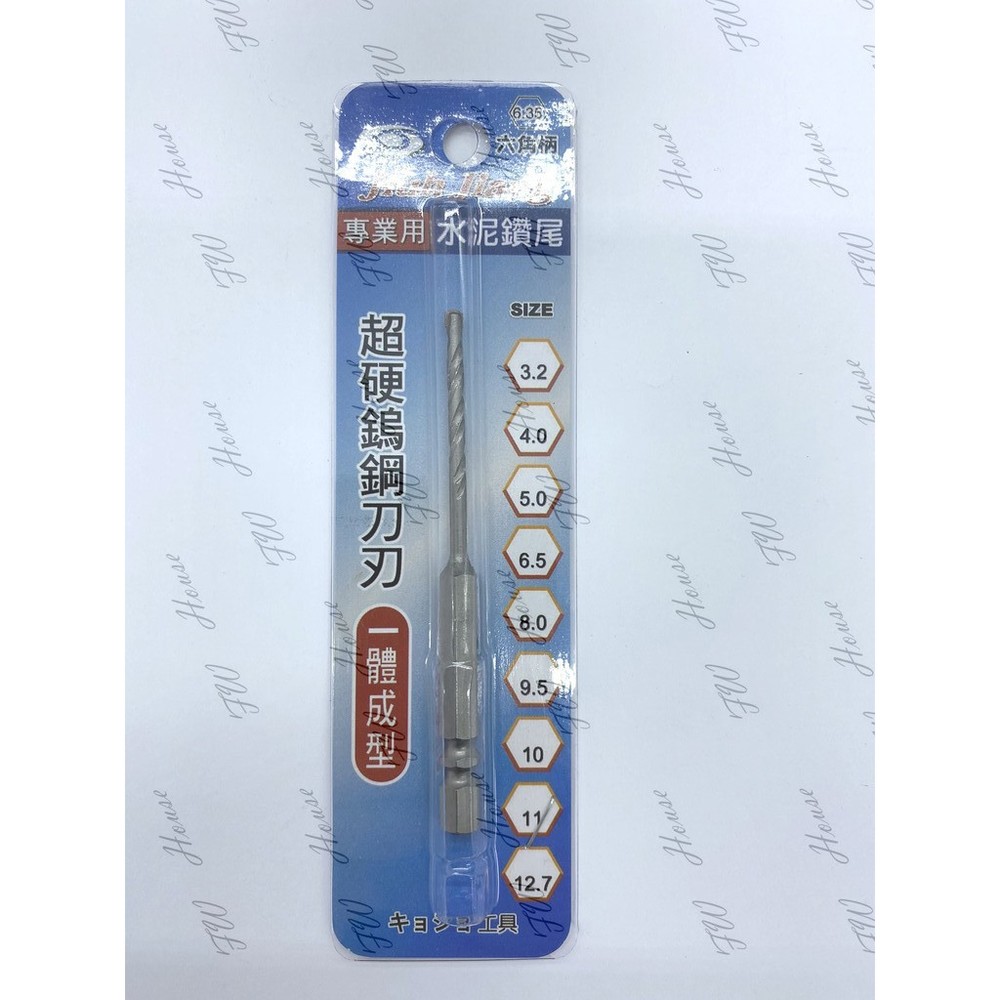 S1-00193-套筒鑽掛鎖-超硬鎢鋼刀刃 水泥鑽尾 鑽兼鎖 1/8