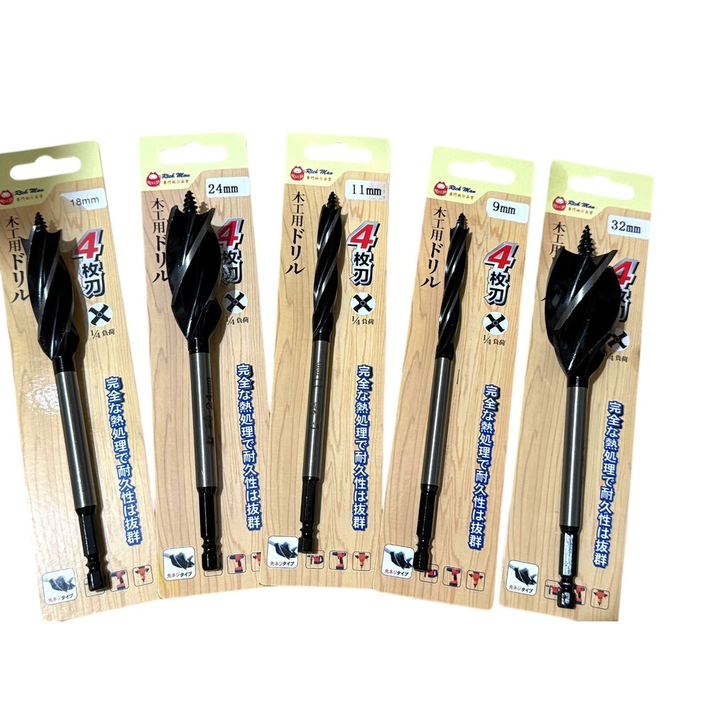 S1-00196-RM 最高品質 20~35mm 四刃木工鑽尾 木工鑽 支羅鑽 木工鑽頭 四刃鑽尾 木材鑽孔 PVC鑽孔 鑽頭 台製