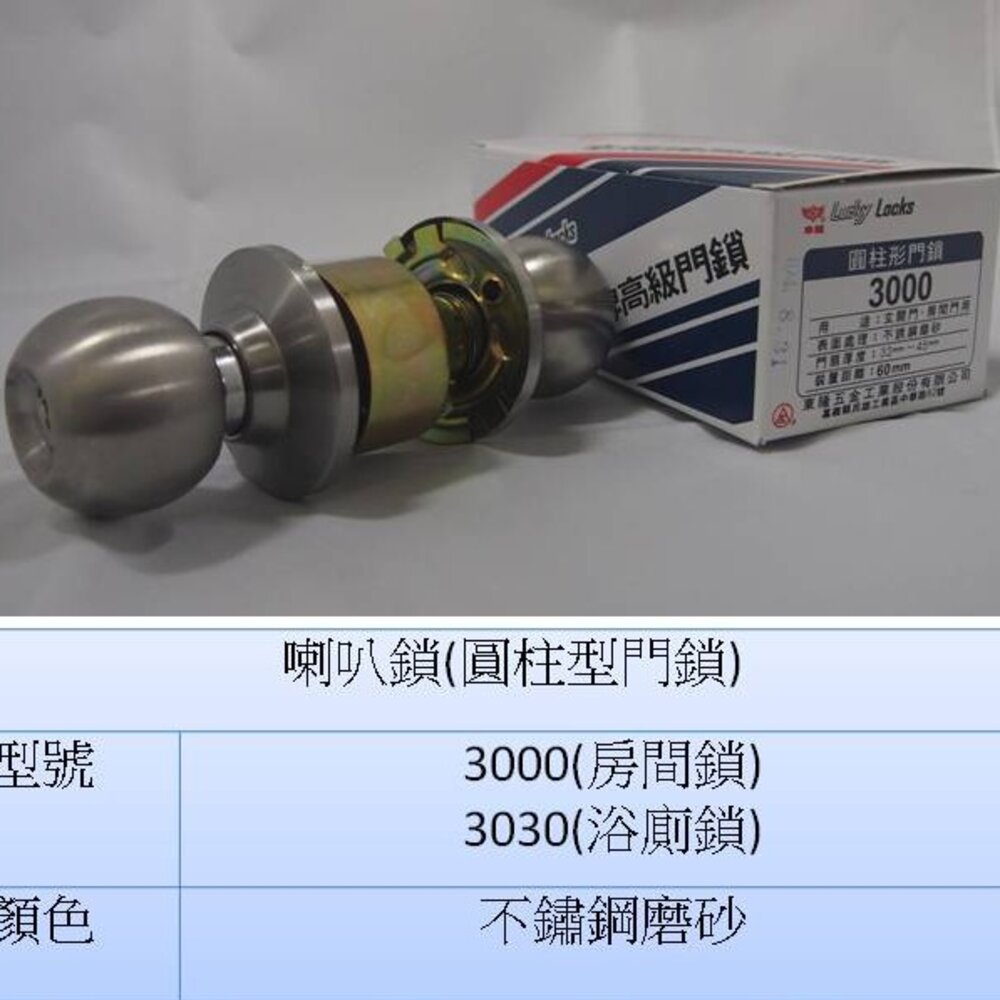 幸福牌3030*60mm3000幸福浴室門浴廁門不銹鋼磨砂喇叭鎖圓柱形門鎖喇叭鎖浴室
