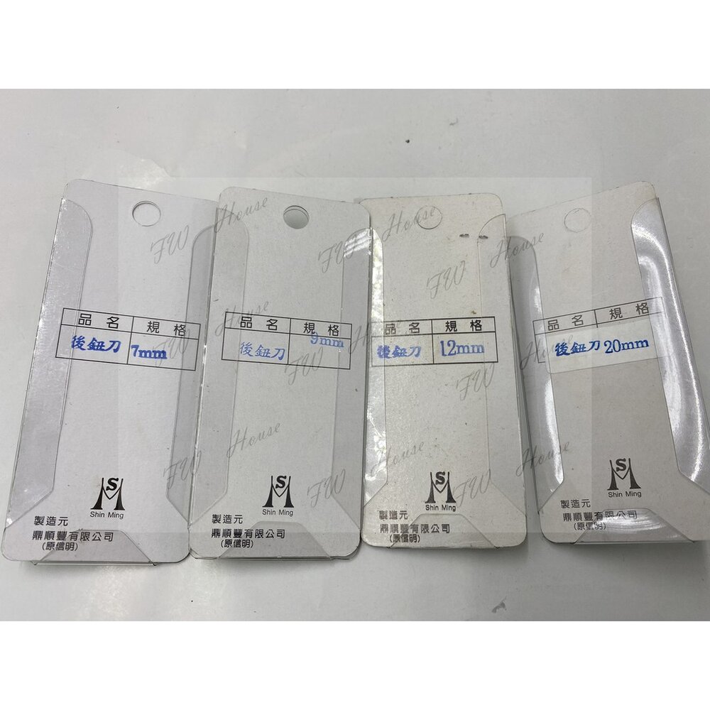台灣製 後鈕 shin ming 鉸鏈刀 培林 絞鍊刀 後紐刀 雙刀刃 矽酸鈣板用 7mm~20mm-圖片-1