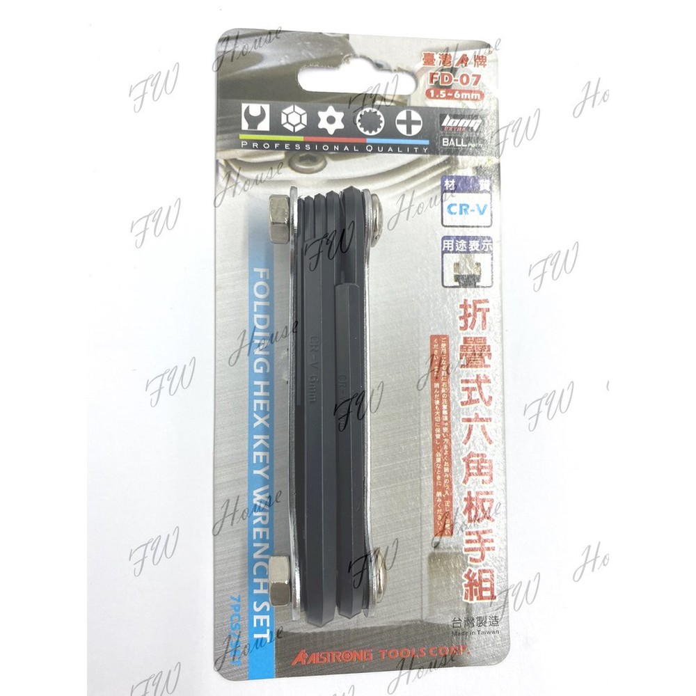 S1-00214-折疊式六角板手組 折疊式六角板手組 板手 板手 品牌隨機出貨