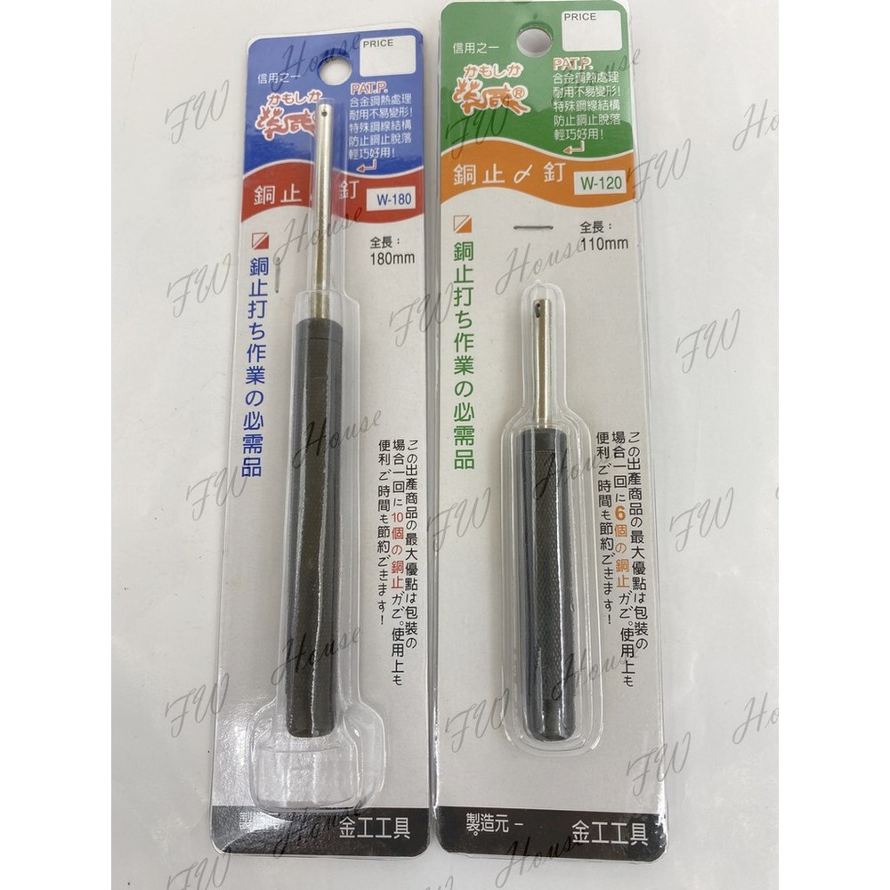 S1-00217-花鹿 銅珠伸縮釘送 銅止釘送 銅止釘送 銅珠 12CM 18CM