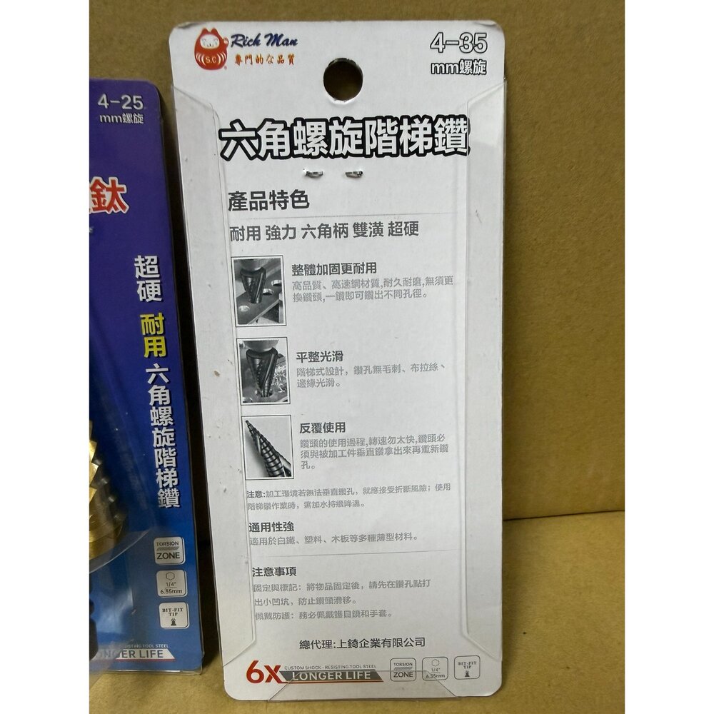 鍍鈦階梯鑽 高碳鋼 HSS 白鐵用 六角柄 螺旋階梯鑽 白鐵鑽孔 鐵 鋁 萬用鑽尾-圖片-1