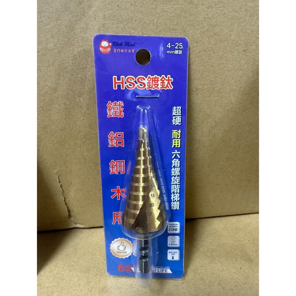 鍍鈦階梯鑽 高碳鋼 HSS 白鐵用 六角柄 螺旋階梯鑽 白鐵鑽孔 鐵 鋁 萬用鑽尾-圖片-2