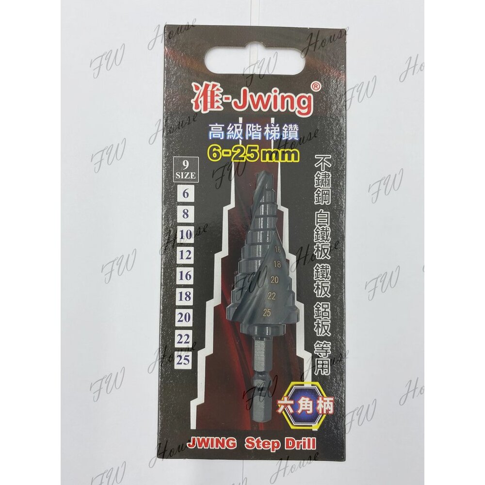 鍍鈦階梯鑽 高碳鋼 HSS 白鐵用 六角柄 螺旋階梯鑽 白鐵鑽孔 鐵 鋁 萬用鑽尾-圖片-6