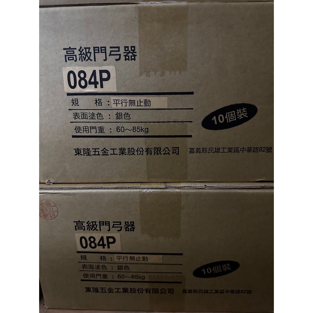 S1-00236-184P 幸福牌 門弓器 門弓 自動關門器 台灣製 適用門重40~60kg 182 182P 183P 285P