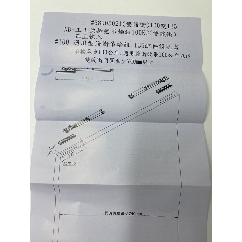 NADA 那大 懸吊緩衝器 單緩衝 雙緩衝 100kg 快拆緩衝 雙向緩衝 吊拉門緩衝 通用型 緩衝拉門-圖片-2