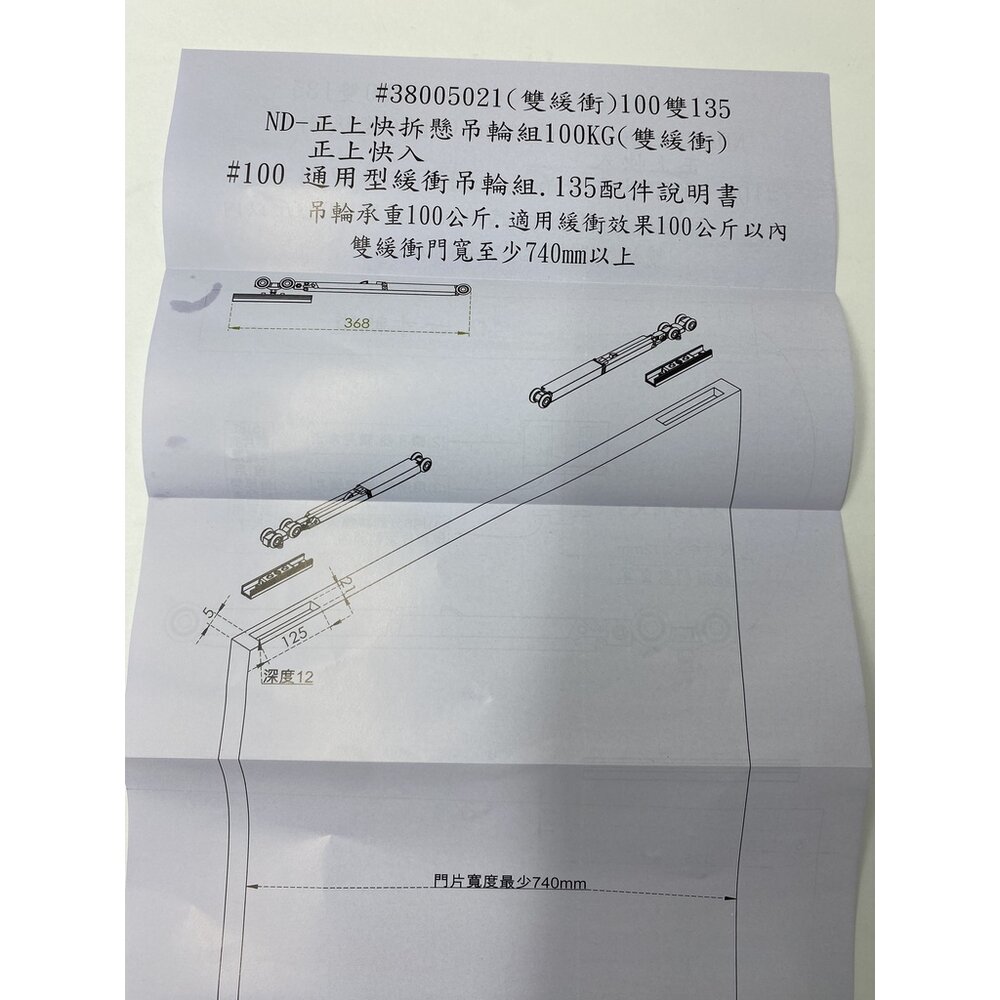 NADA 那大 不分軌道 緩衝拉門 緩衝器 單緩衝 雙緩衝 100kg 快拆緩衝 雙向緩衝 吊拉門緩衝 通用型-圖片-2