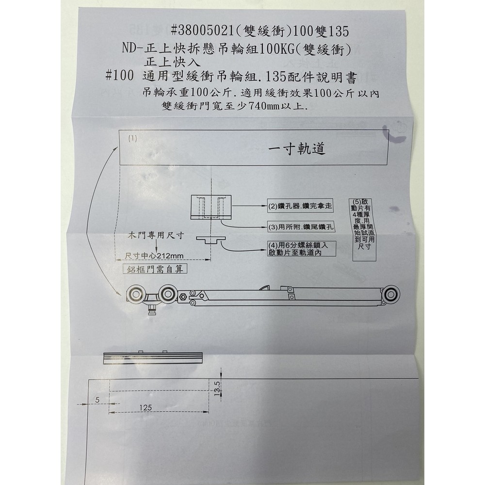 NADA 那大 懸吊緩衝器 單緩衝 雙緩衝 100kg 快拆緩衝 雙向緩衝 吊拉門緩衝 通用型 緩衝拉門-圖片-3