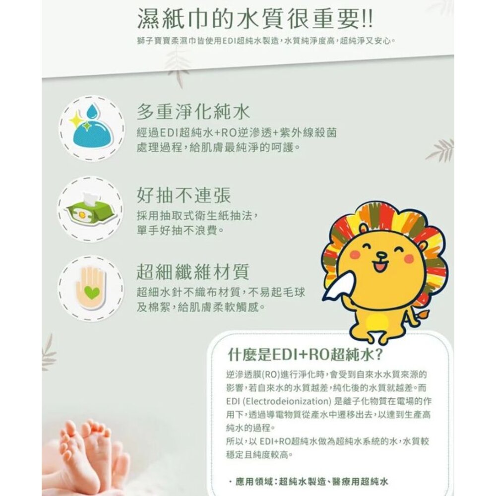 獅子寶寶 士林紙業 濕紙巾 抗菌濕紙巾 超純水濕紙巾 嬰兒濕紙巾 有蓋 無蓋 隨手包濕紙巾 擦屁屁巾-圖片-2