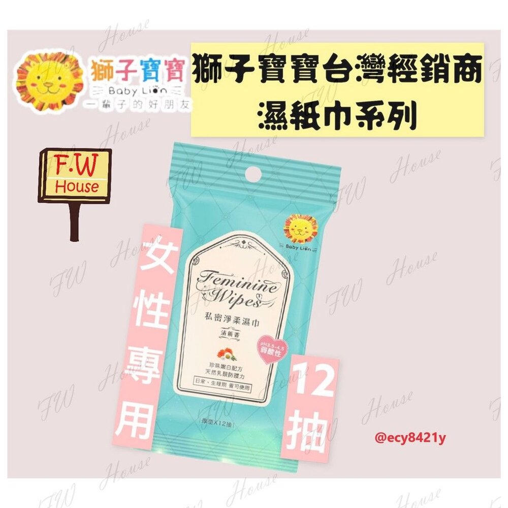 獅子寶寶 士林紙業 濕紙巾 抗菌濕紙巾 超純水濕紙巾 嬰兒濕紙巾 有蓋 無蓋 隨手包濕紙巾 擦屁屁巾-圖片-6