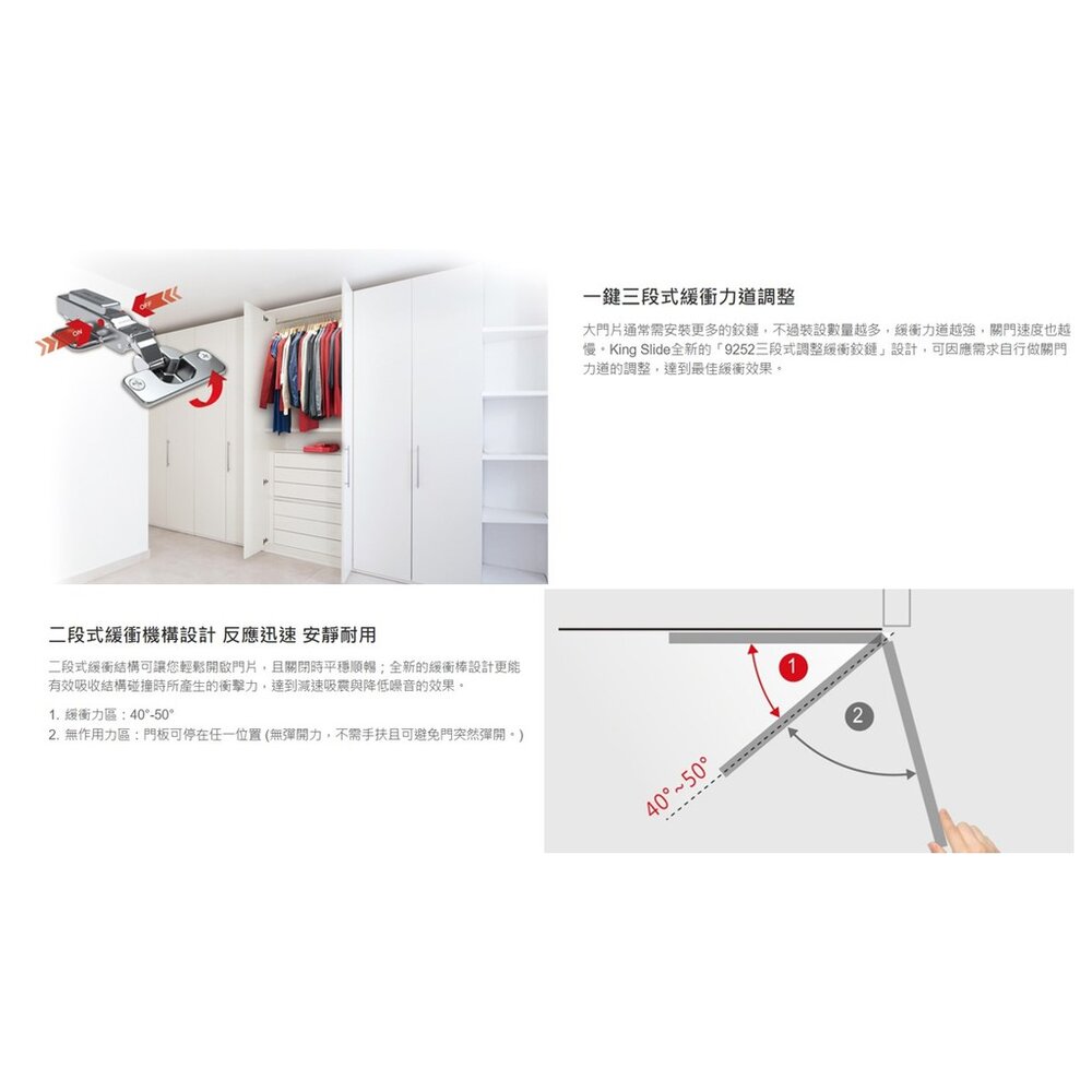 king slide 9252 川湖 可調三段 緩衝鉸鍊 3D底座 吋15 西德鉸鏈 後鈕 鉸鍊 櫥櫃-圖片-1