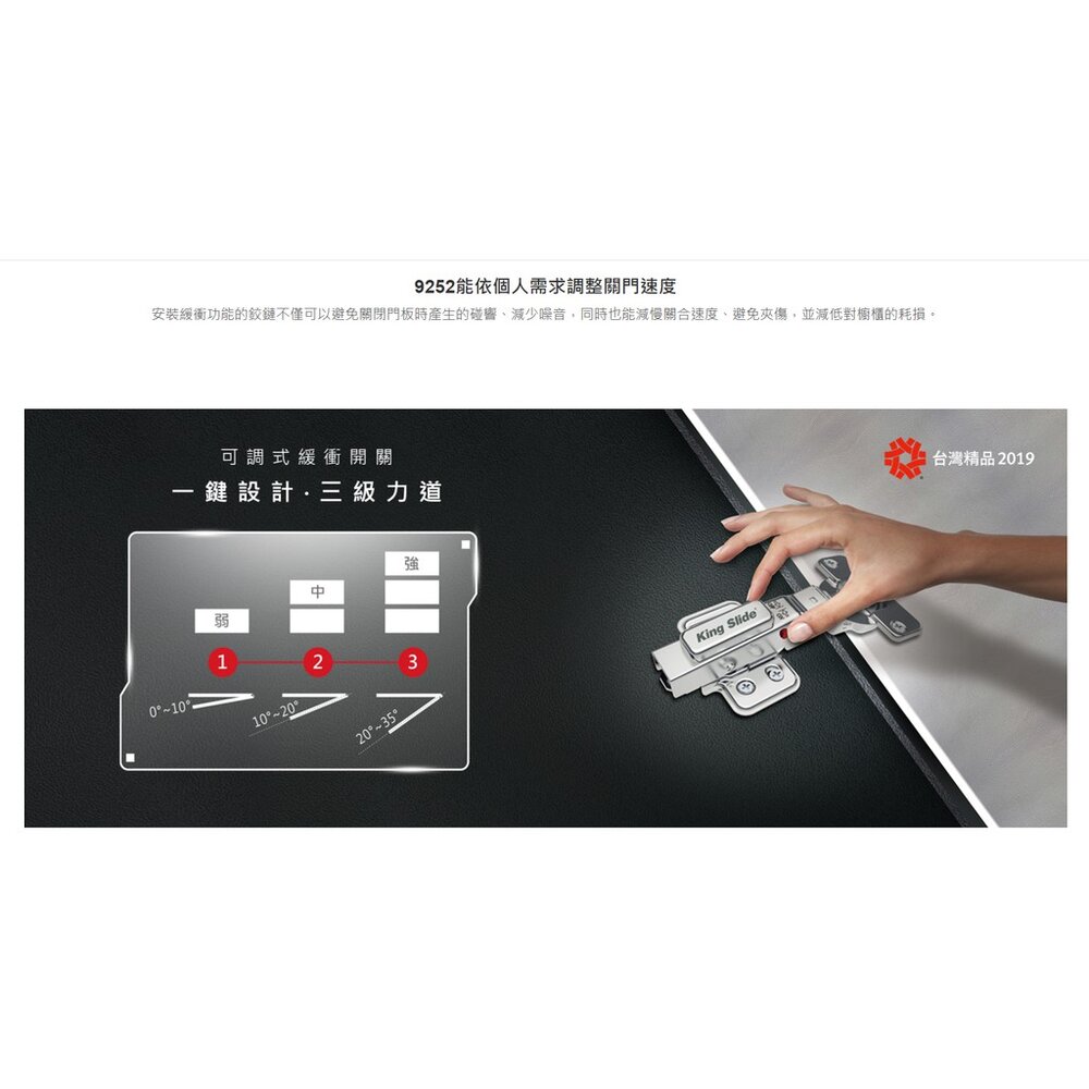 kingslide9252川湖可調三段緩衝鉸鍊3D底座吋15西德鉸鏈後鈕鉸鍊櫥櫃