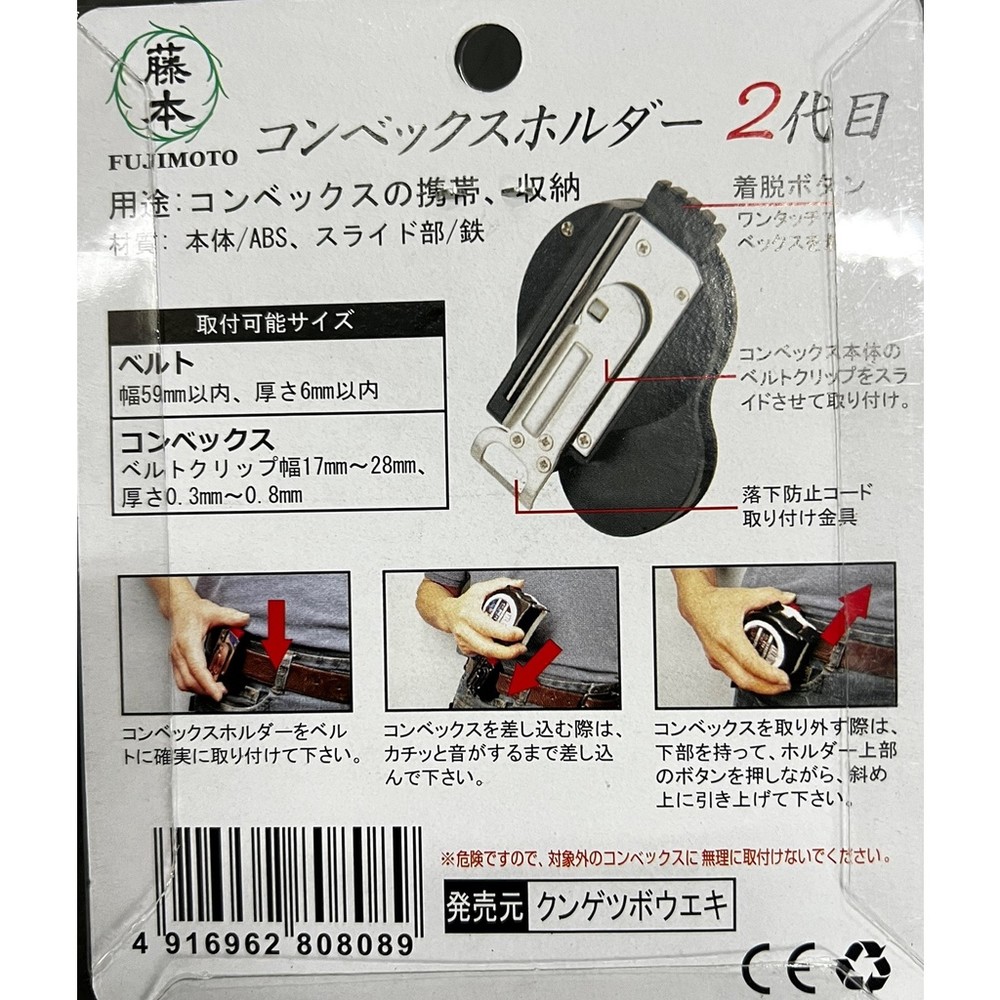 藤本 新款 2代 捲尺快扣 卡扣 尺扣 免替換捲尺後勾 捲尺扣 捲尺 FM808 可直接裝入 多數腰帶均可安裝-圖片-3