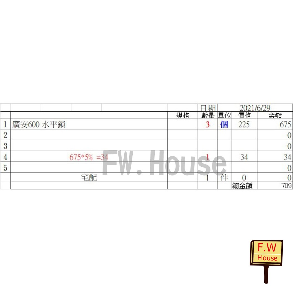 廣安600 水平鎖********************** 封面照片