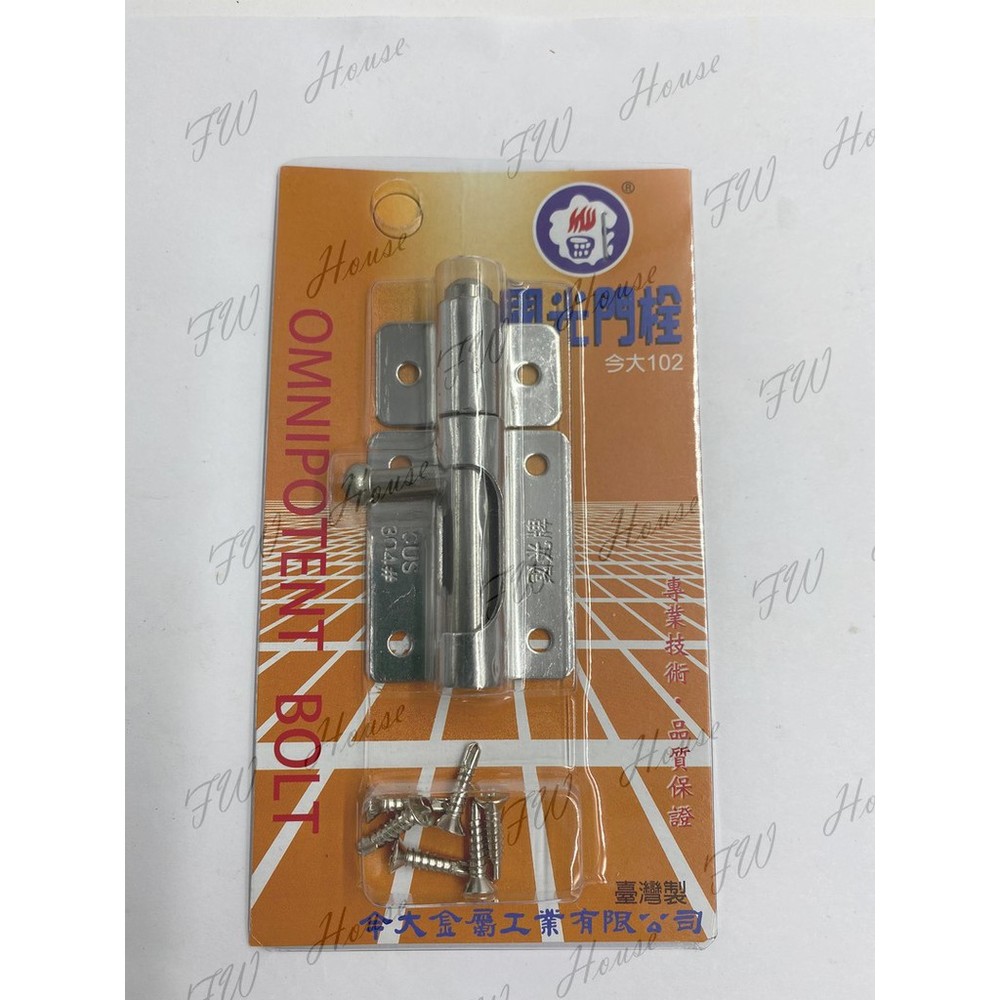 S1-00262-國光門栓 今大102(小) 白鐵門閂 正304# 不鏽鋼  金大牌  門鎖 防盜 門扣 台灣製