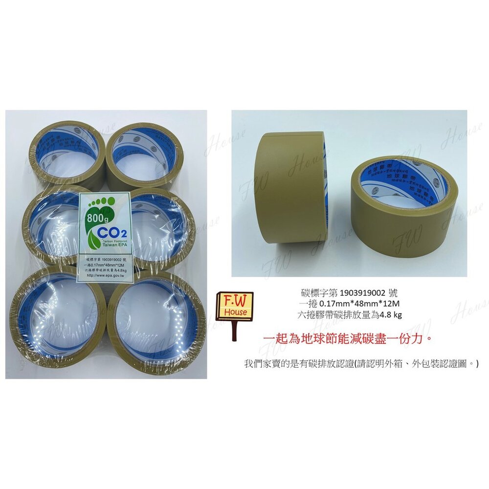 S1-00269-地球 PVC 布紋膠帶 免刀膠帶 玻璃防爆 手撕膠帶 保護板膠帶 膠帶 封箱膠帶 包裝膠帶 颱風膠帶